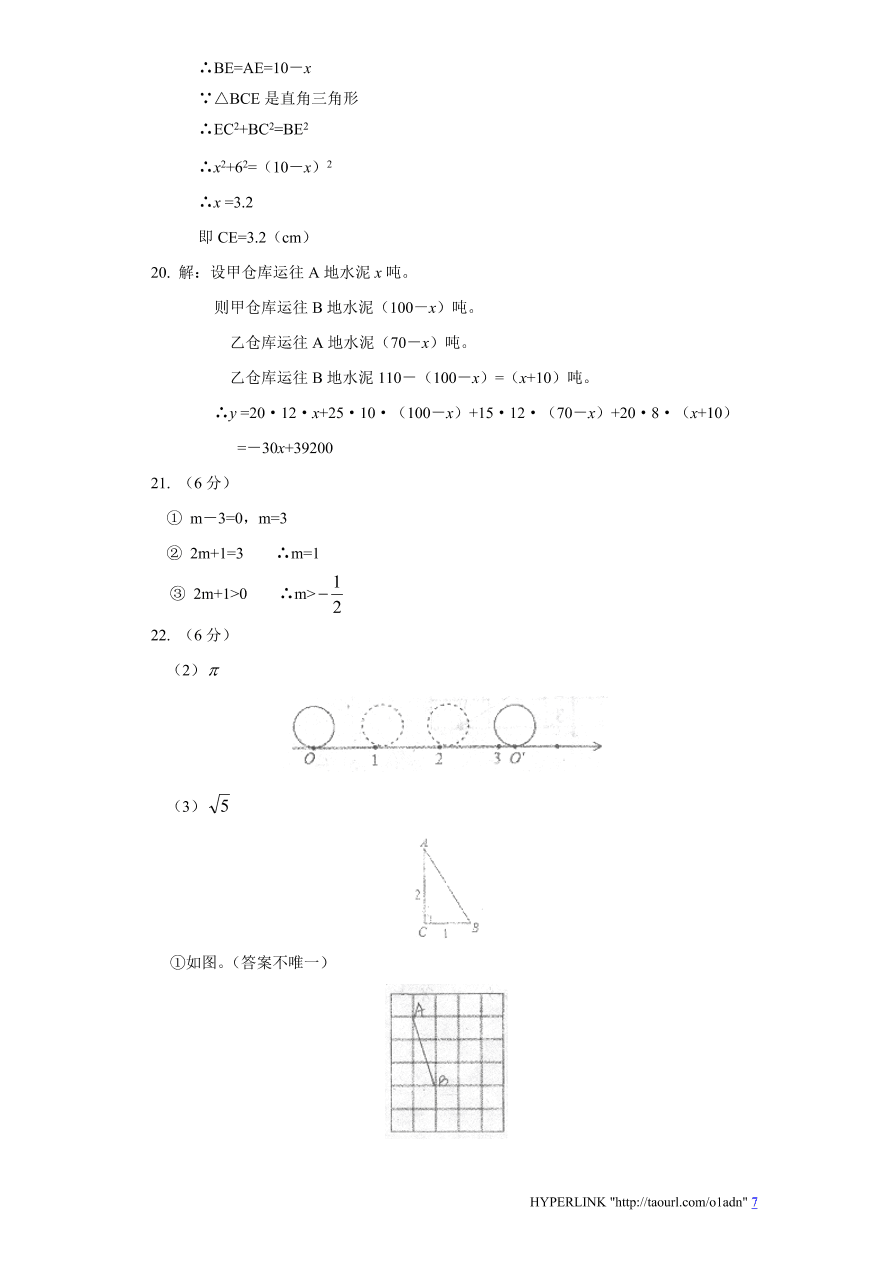 北师大版江西省吉安市八年级数学上册期中测试卷及答案