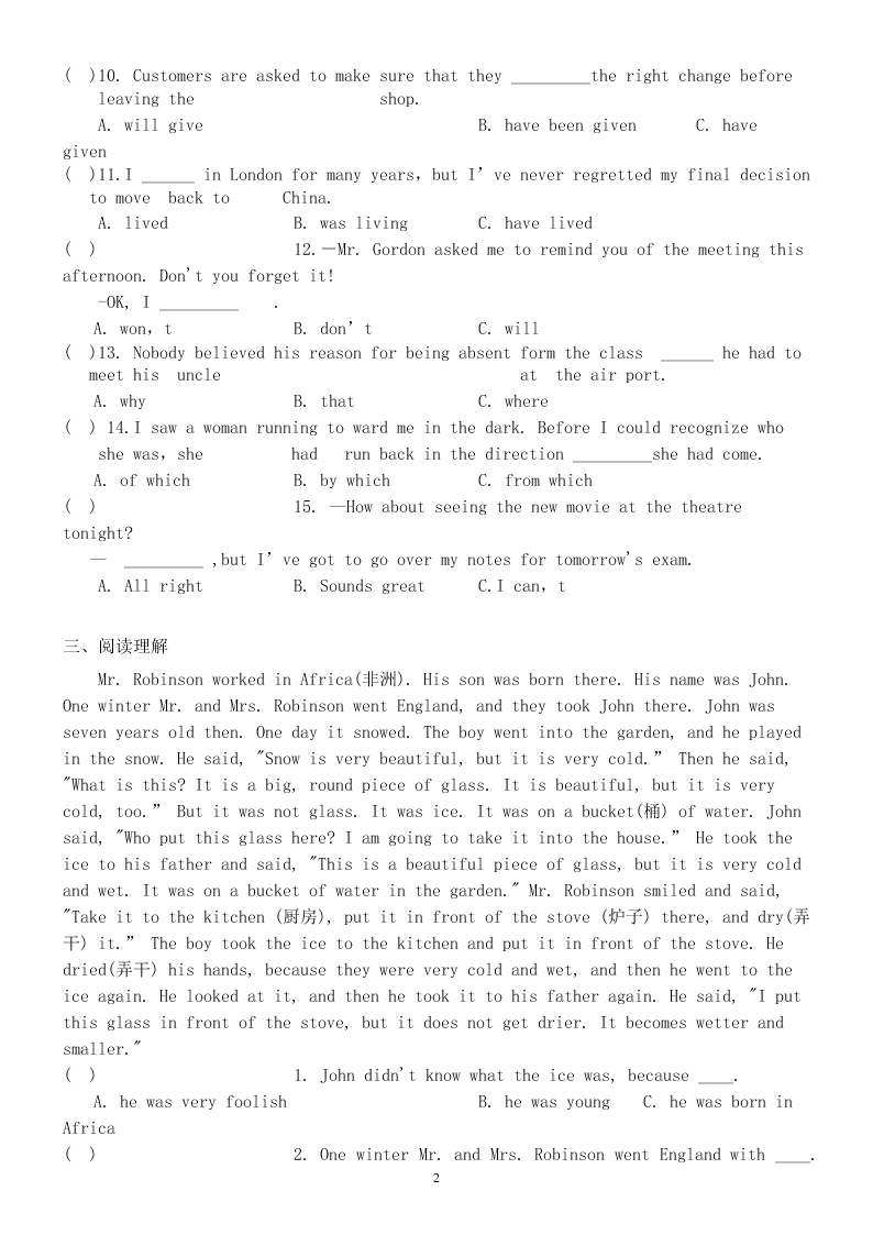 2020新概念英语第一册练习LESSON143—LESSON144（无答案）