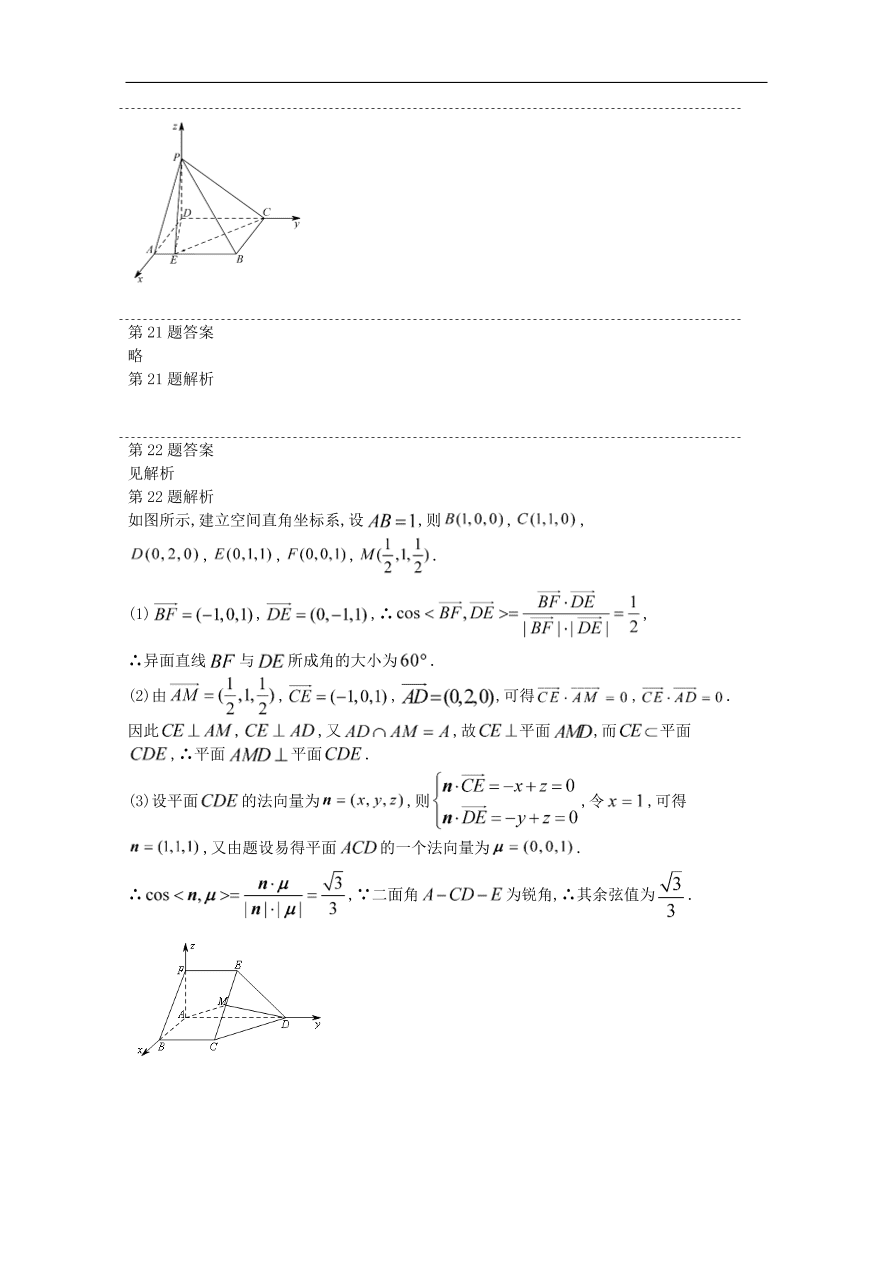 山东省滨州市博兴县第三中学2020-2021学年高二数学上学期第一次月考试题（含答案）