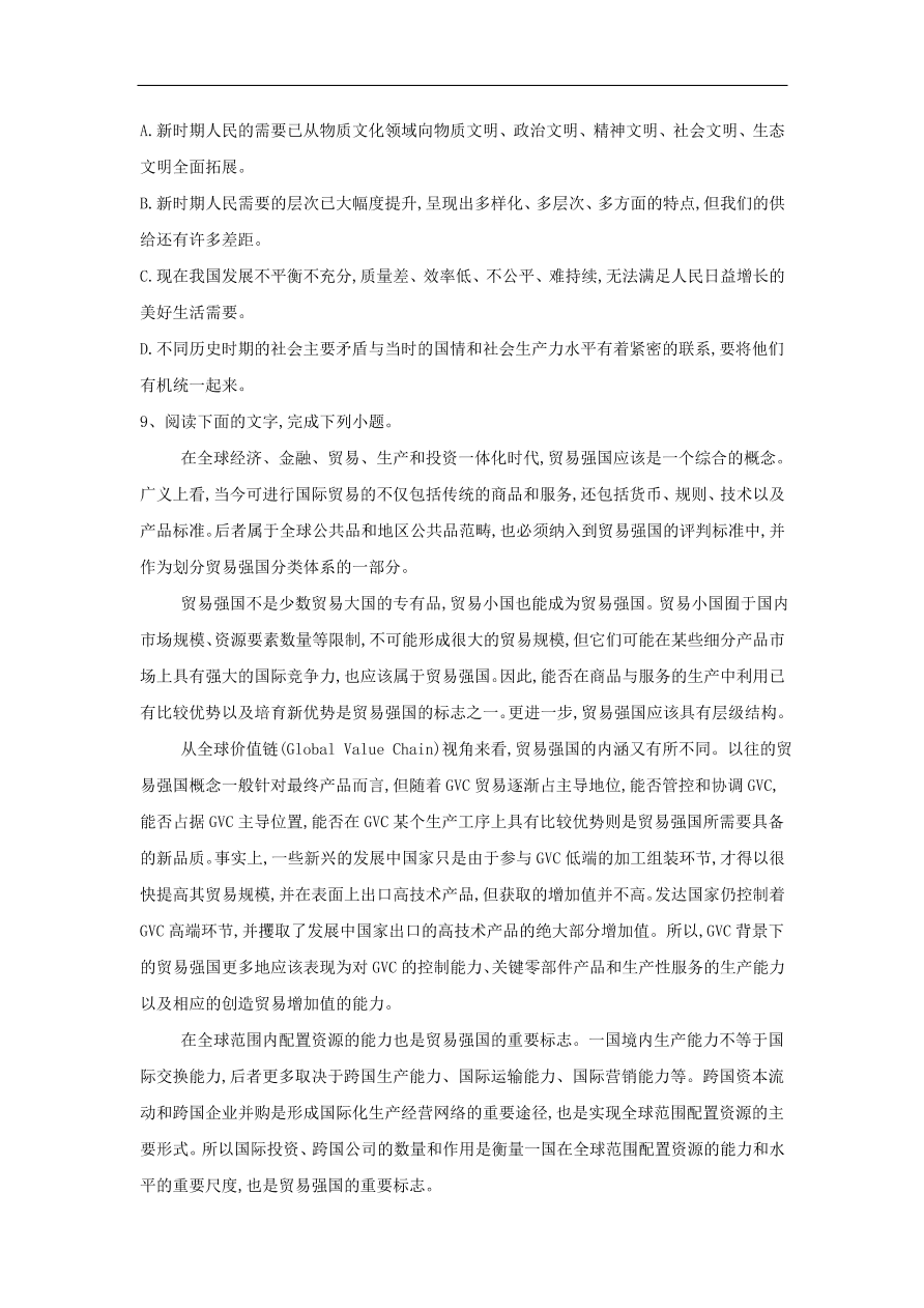 2020届高三语文一轮复习知识点2论述类文本阅读政论文（含解析）