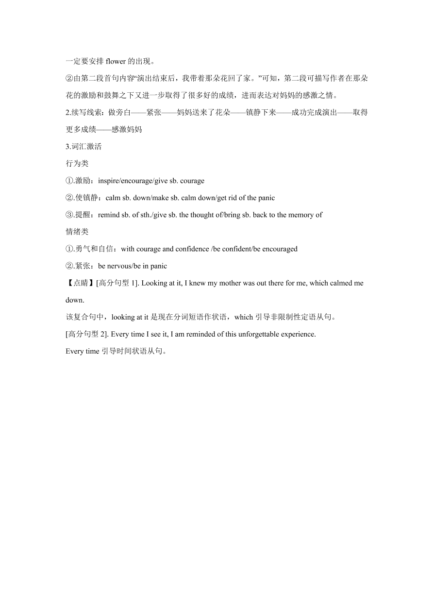 广东七校联合体2021届高三英语11月联考试题（Word版附解析）