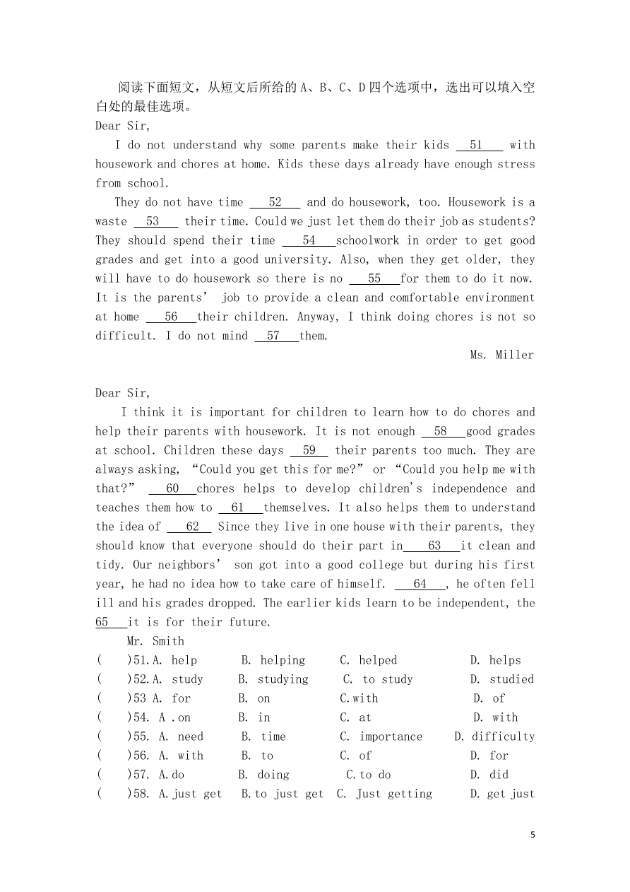 八年级英语下册期中考试卷（附听力材料）