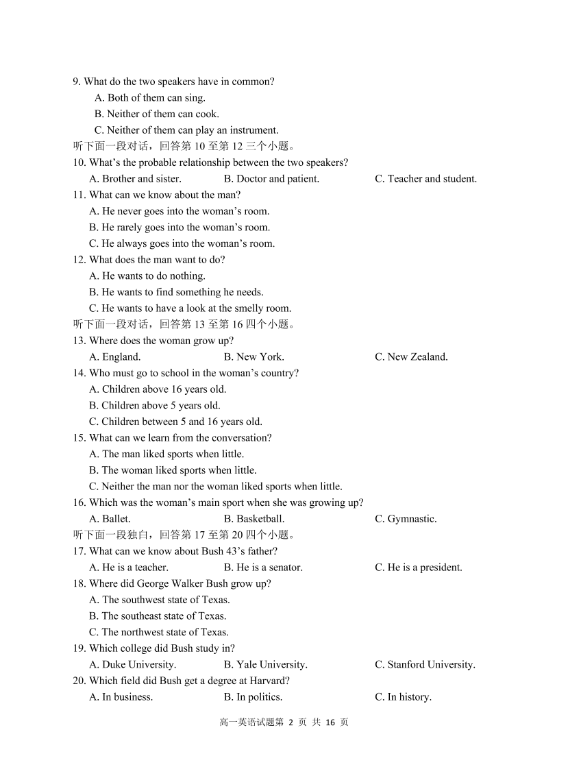 江苏省盐城四县2020-2021高一英语上学期期中联考试题（Word版附答案）