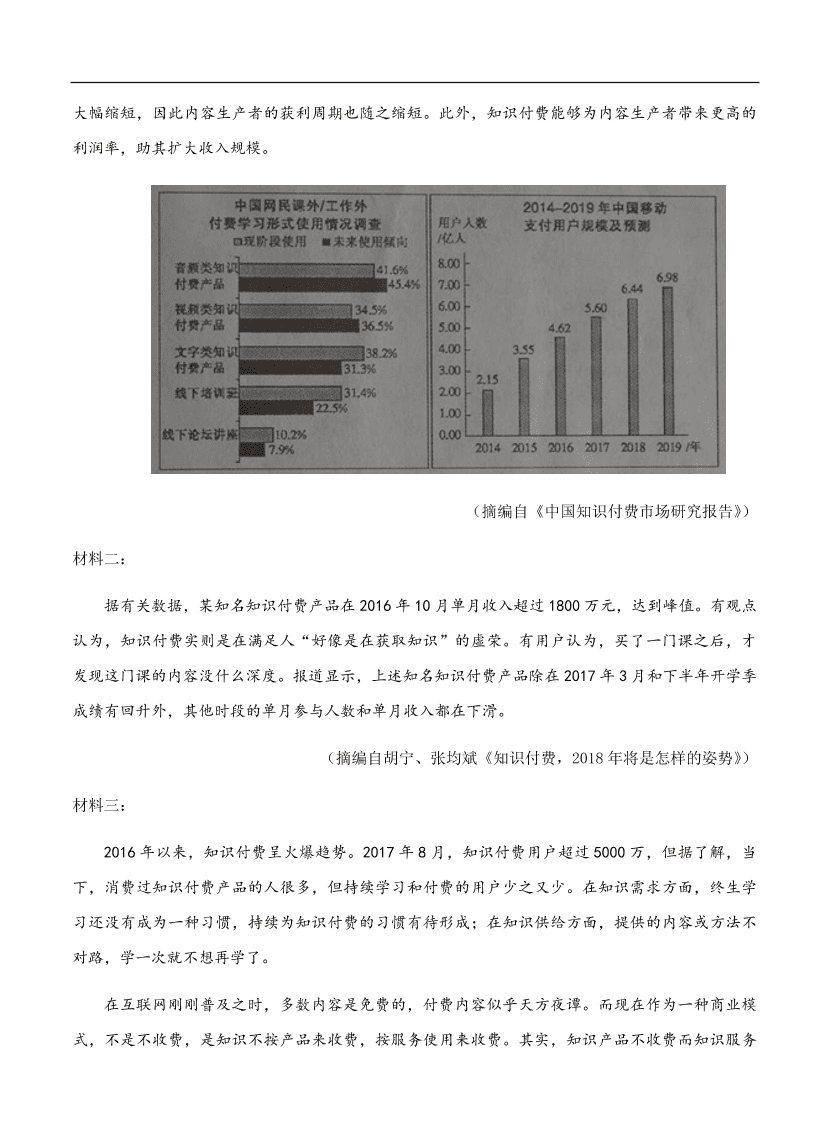 高考语文一轮单元复习卷 第十一单元 实用类文本阅读（新闻+报告）B卷（含答案）