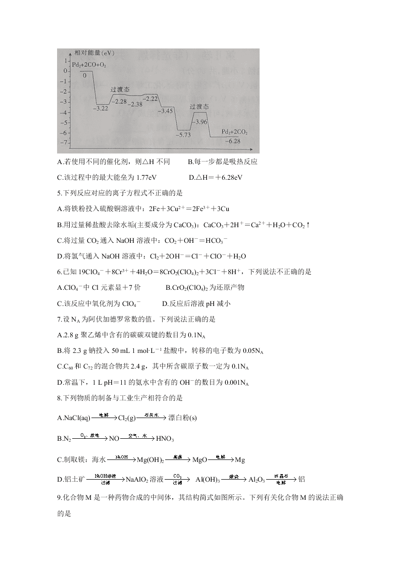 辽宁省朝阳市建平县2021届高三化学9月联考试题（Word版附答案）