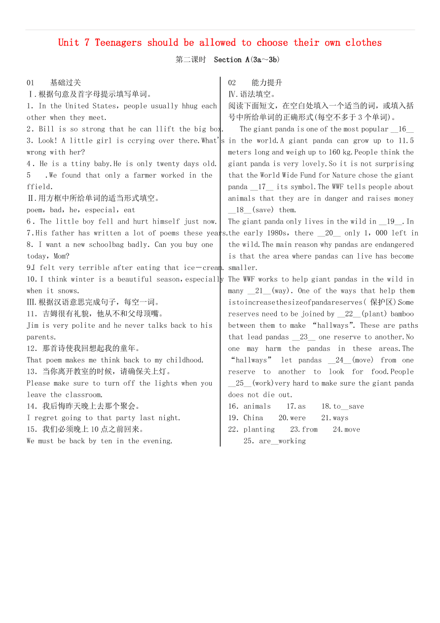 人教新目标版九年级英语同步练习Unit 7 （第2课时） 习题（含答案）