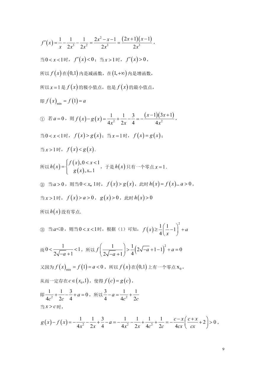 黑龙江省大庆市铁人中学2021届高三（理）数学上学期期中试题（含答案）