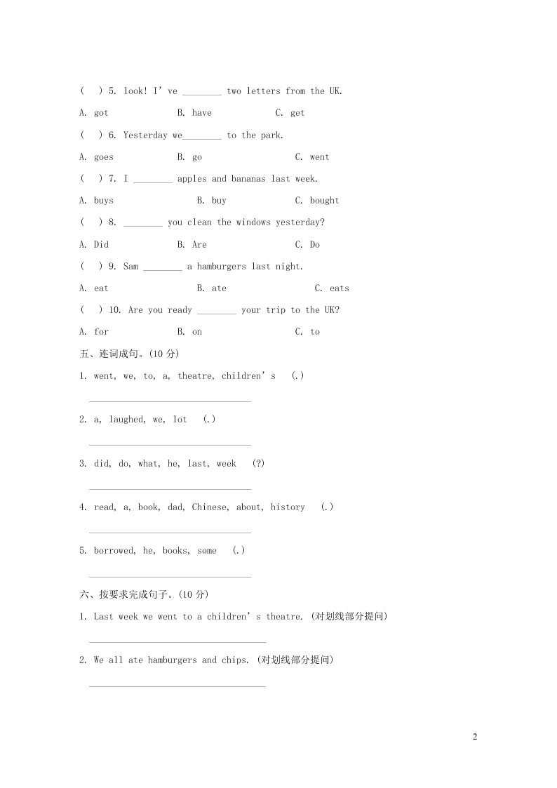 五年级英语下册Module9单元检测题1（附答案外研版三起）