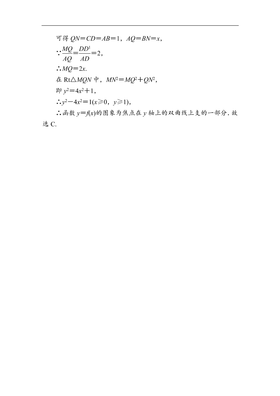 2020版高考数学人教版理科一轮复习课时作业44 直线、平面平行的判定及其性质（含解析）