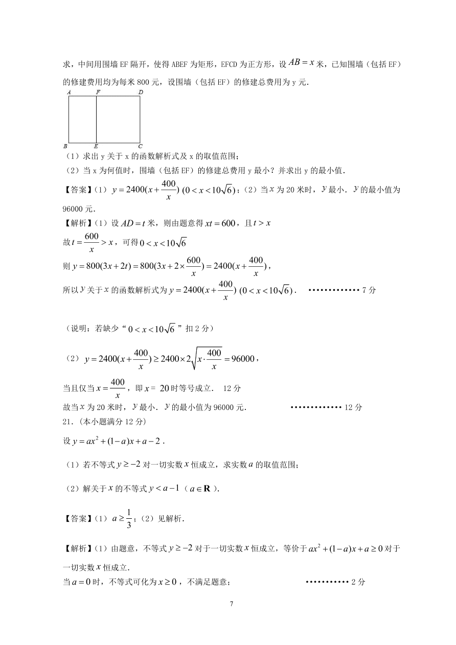 安徽省合肥市第六中学2020_2021学年高一数学上学期第一次月考试题PDF