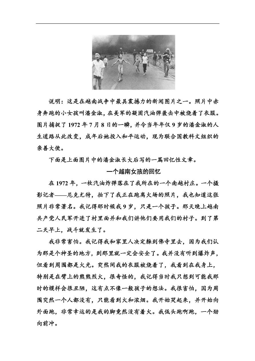 苏教版高中语文必修二《图片两组》基础练习题及答案解析