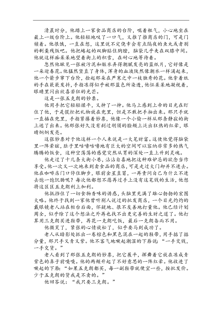 高考语文第一轮总复习全程训练 高考仿真模拟冲刺卷（二）（含答案）