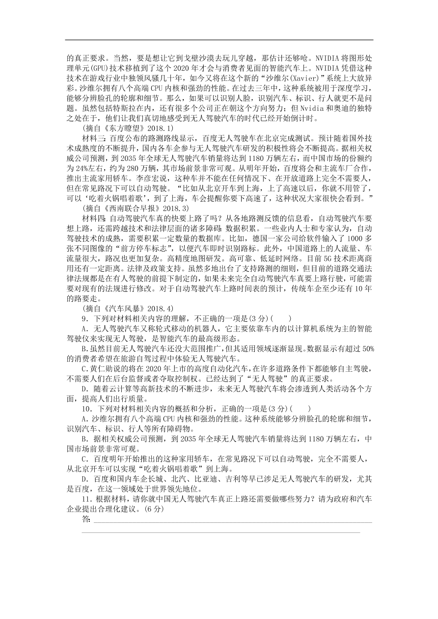 高考语文二轮复习27语言文字运用古代诗歌阅读默写实用类文本阅读（含答案）