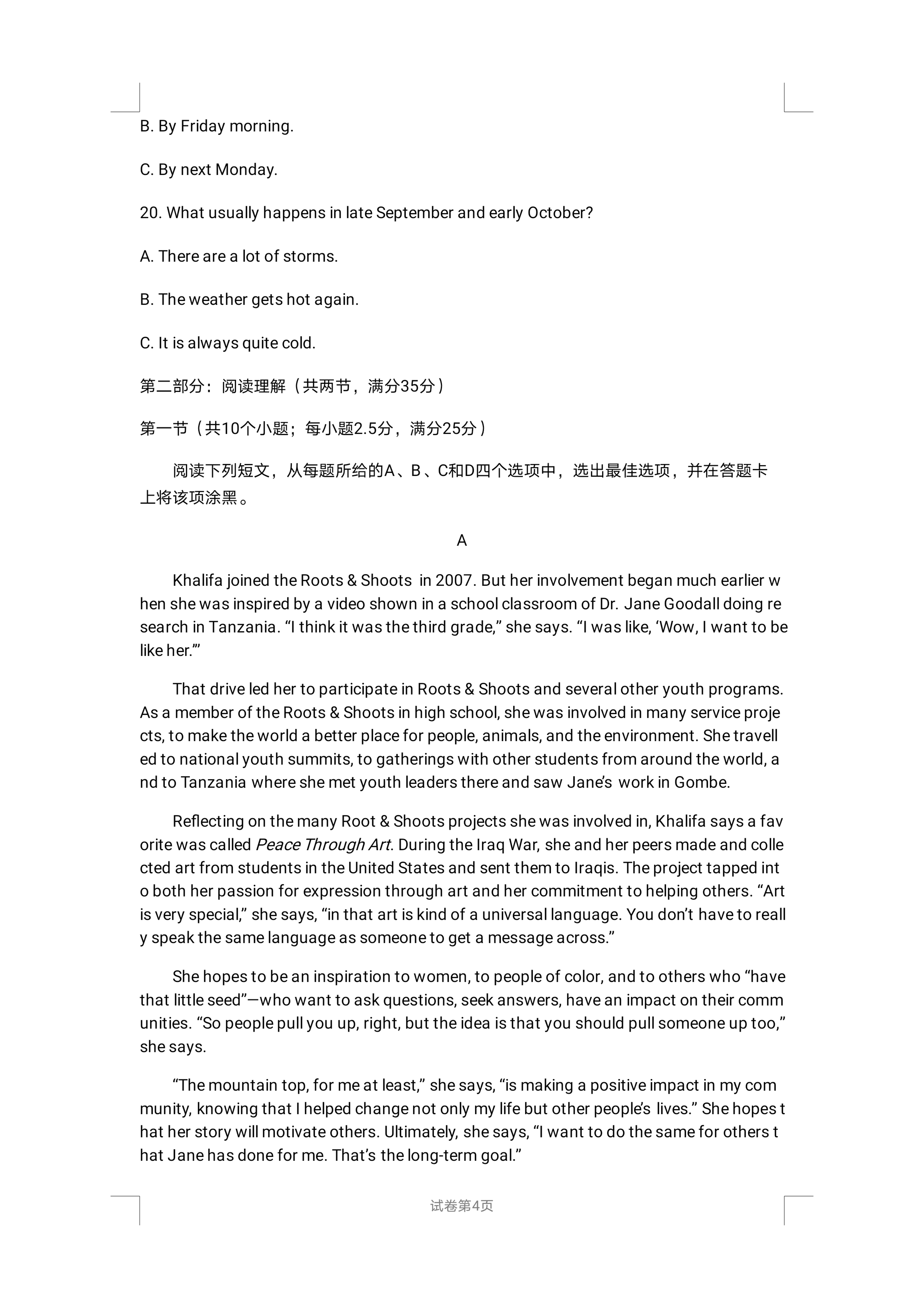 河北省沧州市泊头市第一中学2020-2021学年高三上学期英语月考试题（含答案）