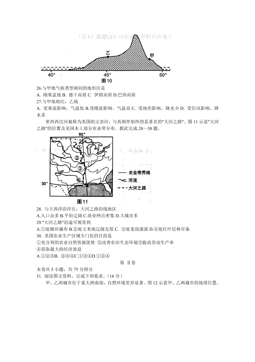 山西省太原市2021届高三地理上学期期中试题（Word版附答案）