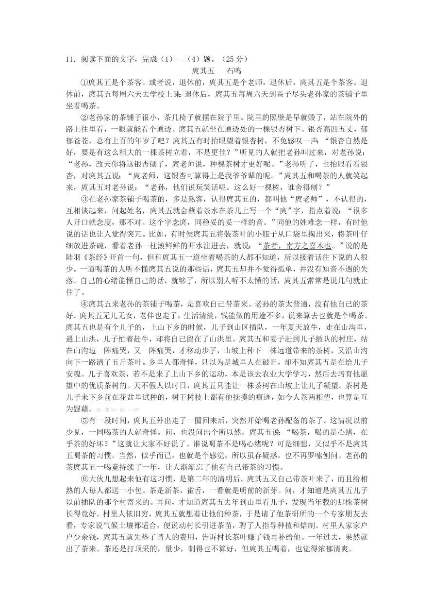 高一下学期语文3月月考试卷及答案