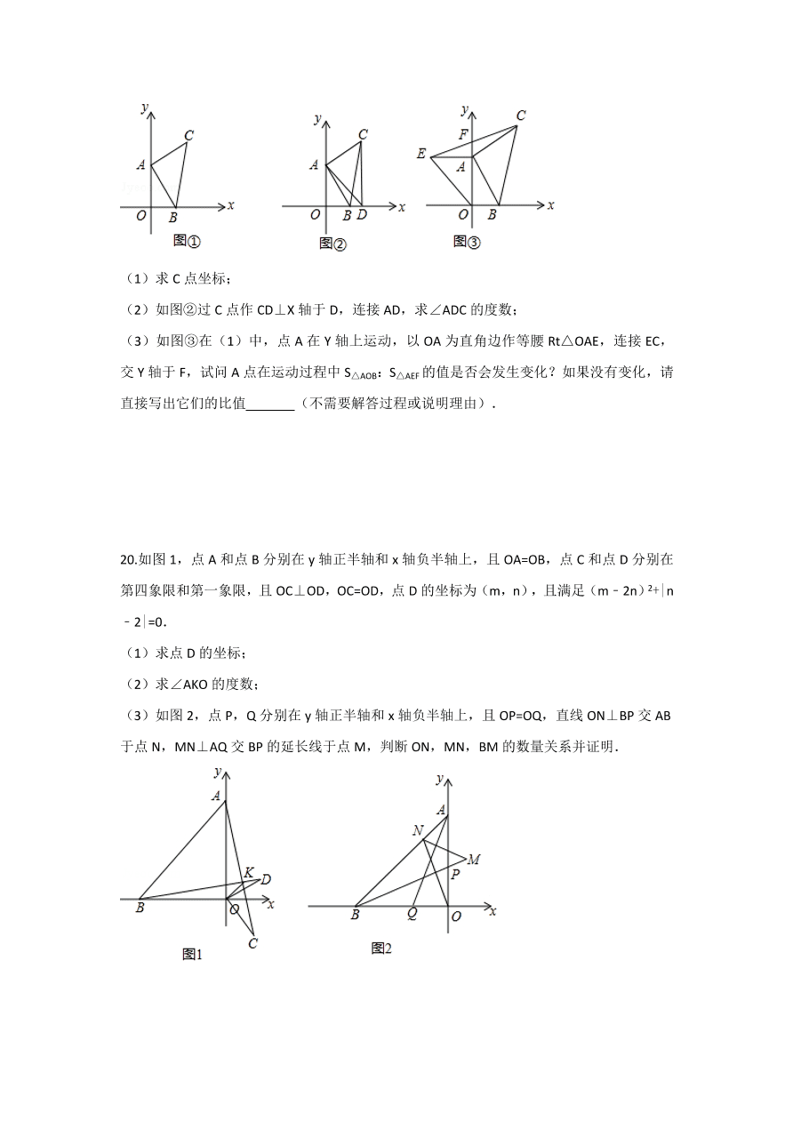 八年级数学上册几何期末综合复习题1