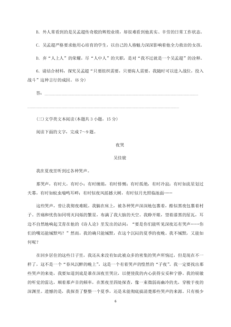 2021年高考语文之现代文阅读模拟试题（含答案）