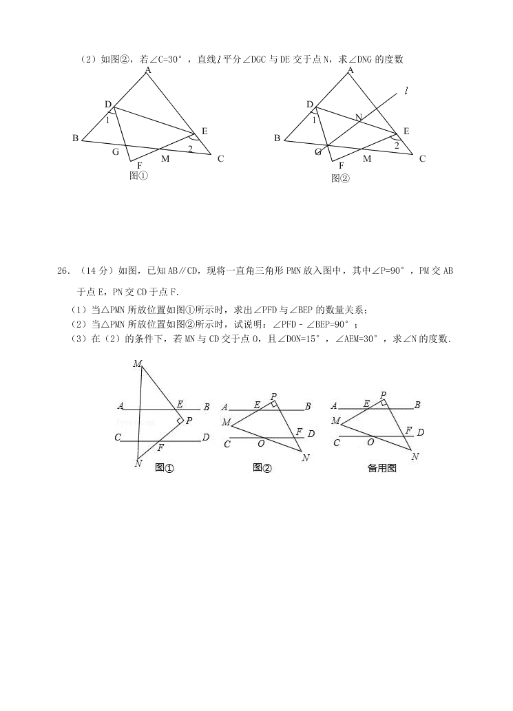 常青藤联盟七年级数学下册3月月考试题