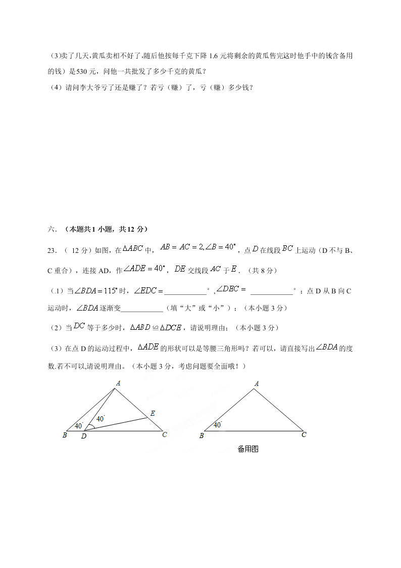 崇仁一中七年级下册数学第二次月考试卷及答案