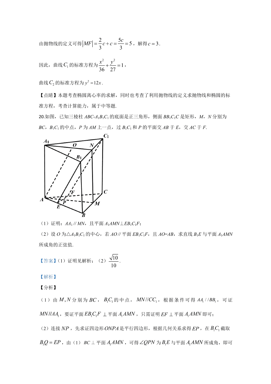  新课标Ⅱ 2020年高考数学试卷 理科（含解析）