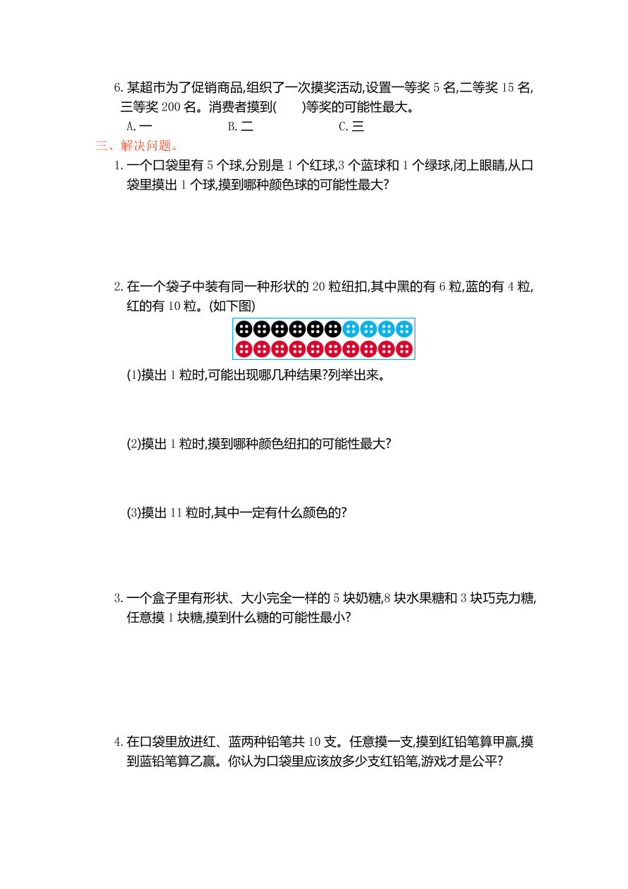 人教版五年级数学上册第四单元测试卷及答案