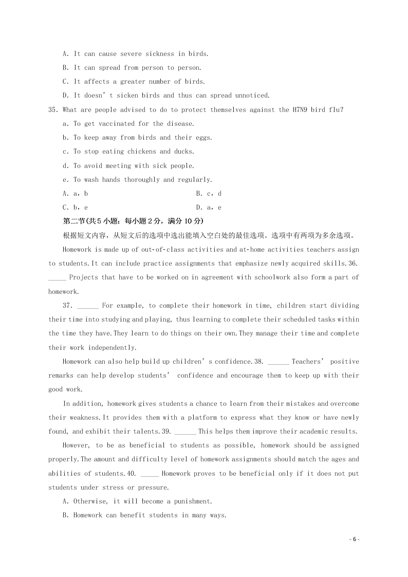 河南省林州市第一中学2020-2021学年高二英语上学期开学考试试题（含解析）