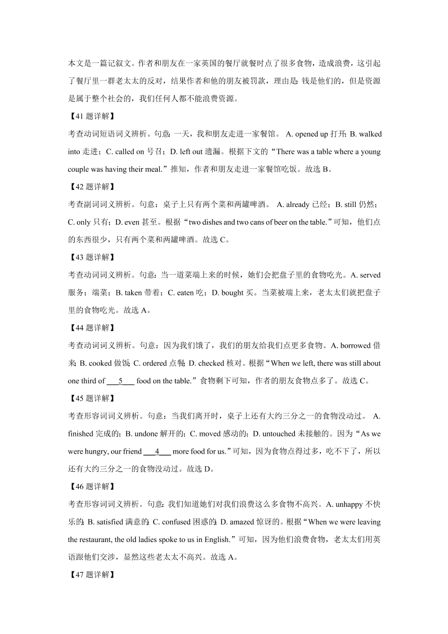 湖北省襄阳市五校2020-2021高一英语上学期期中联考试题（Word版附解析）