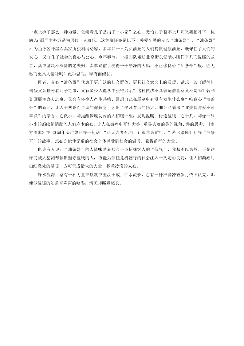 长春实验中学高二语文上册9月月考试卷及答案