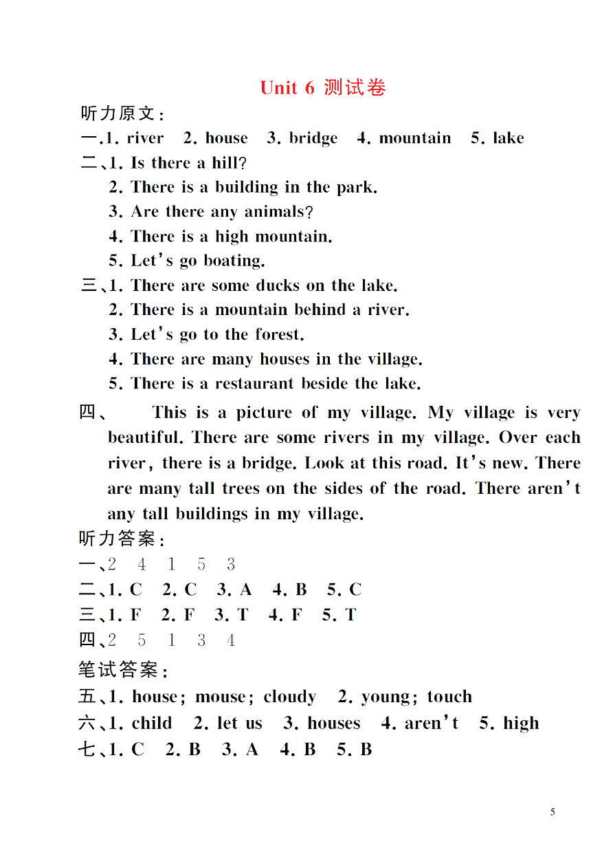 五年级英语上册Unit 6 In a nature park测试卷（附答案人教PEP版）