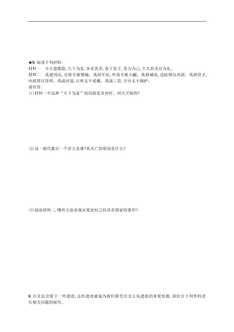 新人教版 七年级历史上册第二单元夏商周时期 第4课早期国家的产生和发展 测试题