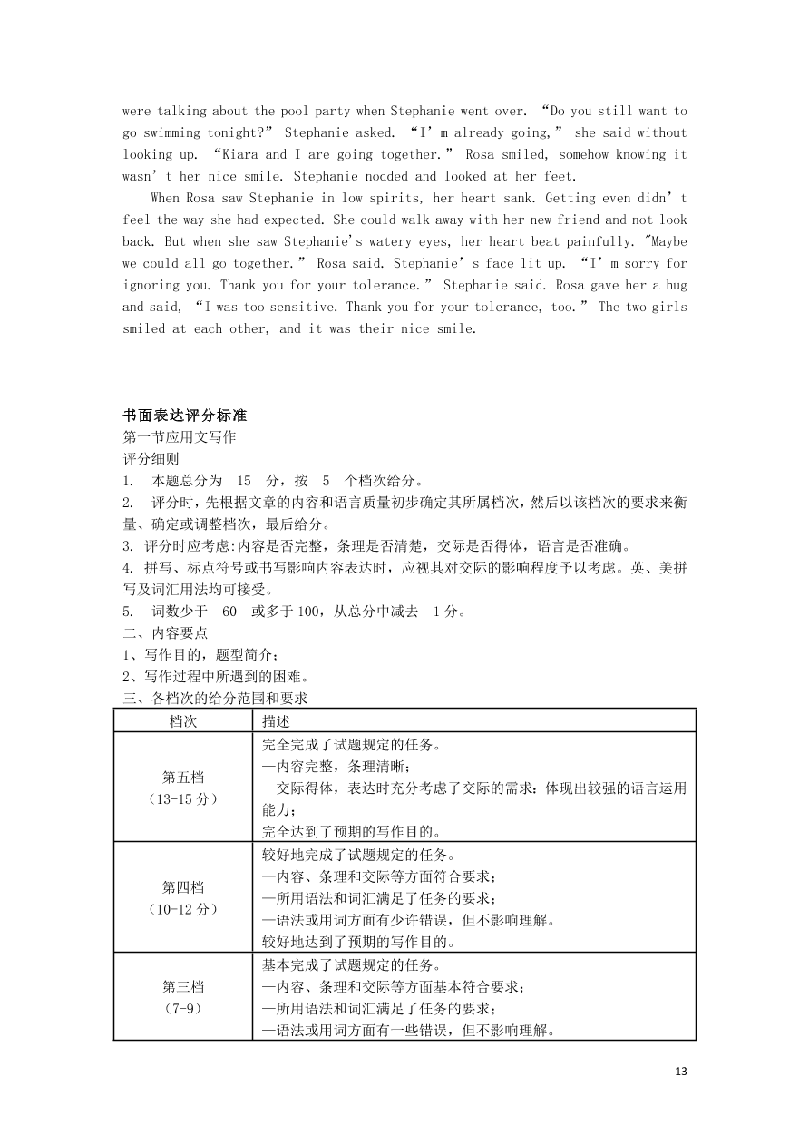 江苏省南京市六校联合体2021届高三英语上学期12月联考试题（含答案）