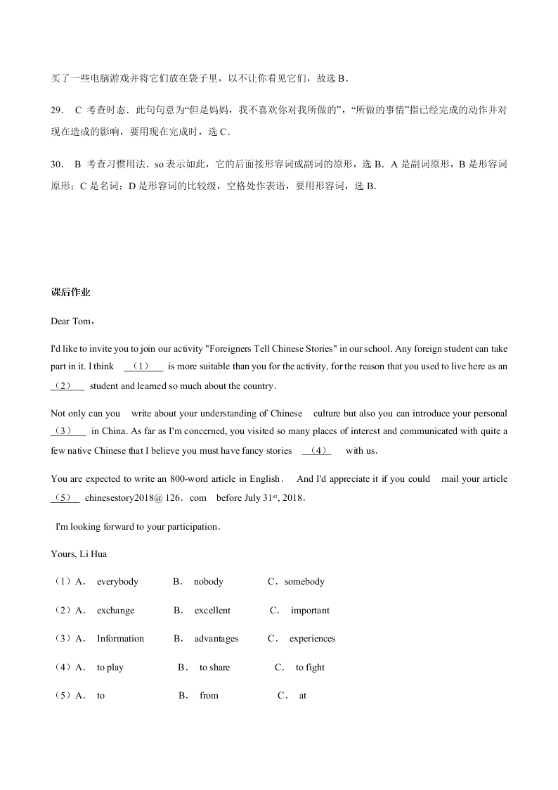 2020-2021学年中考英语重难点题型讲解训练专题04 完形填空之词义辨析