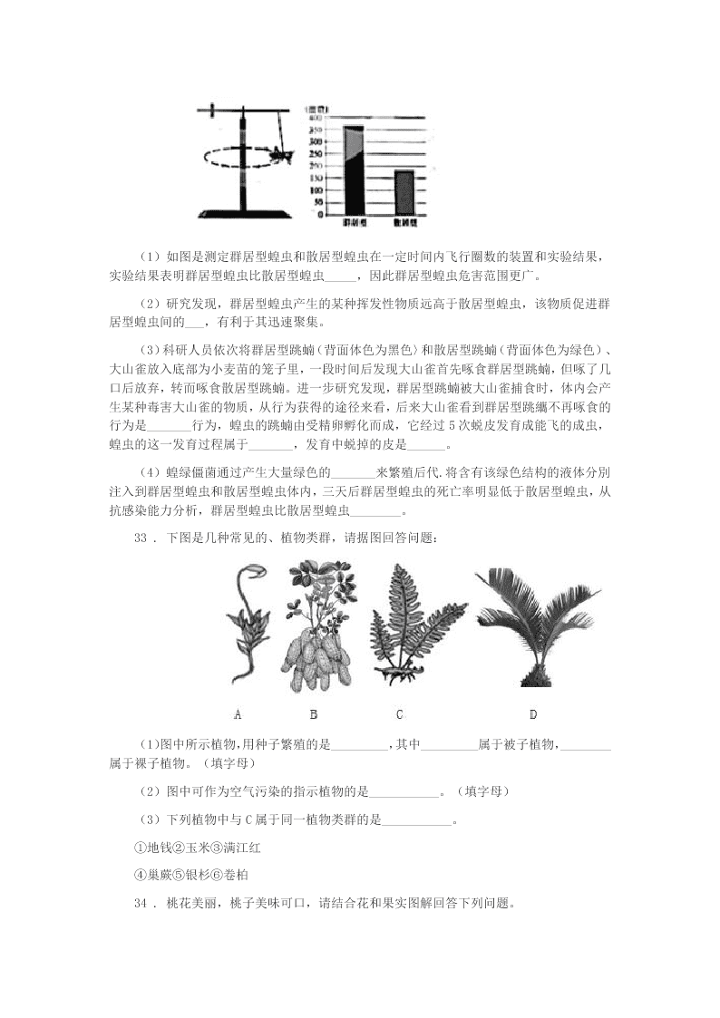 2019-2020年度西宁市八年级下学期第二次月考生物试题(II)卷