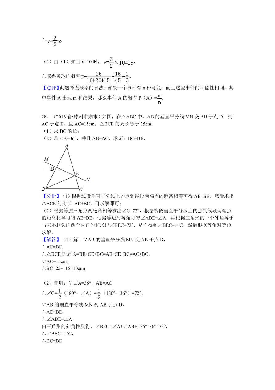 山东省枣庄市滕州市七年级（下）期末数学试卷