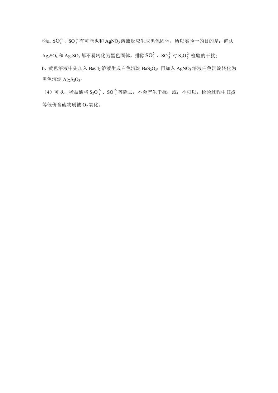 北京市朝阳区2021届高三化学上学期期中试题（Word版附解析）