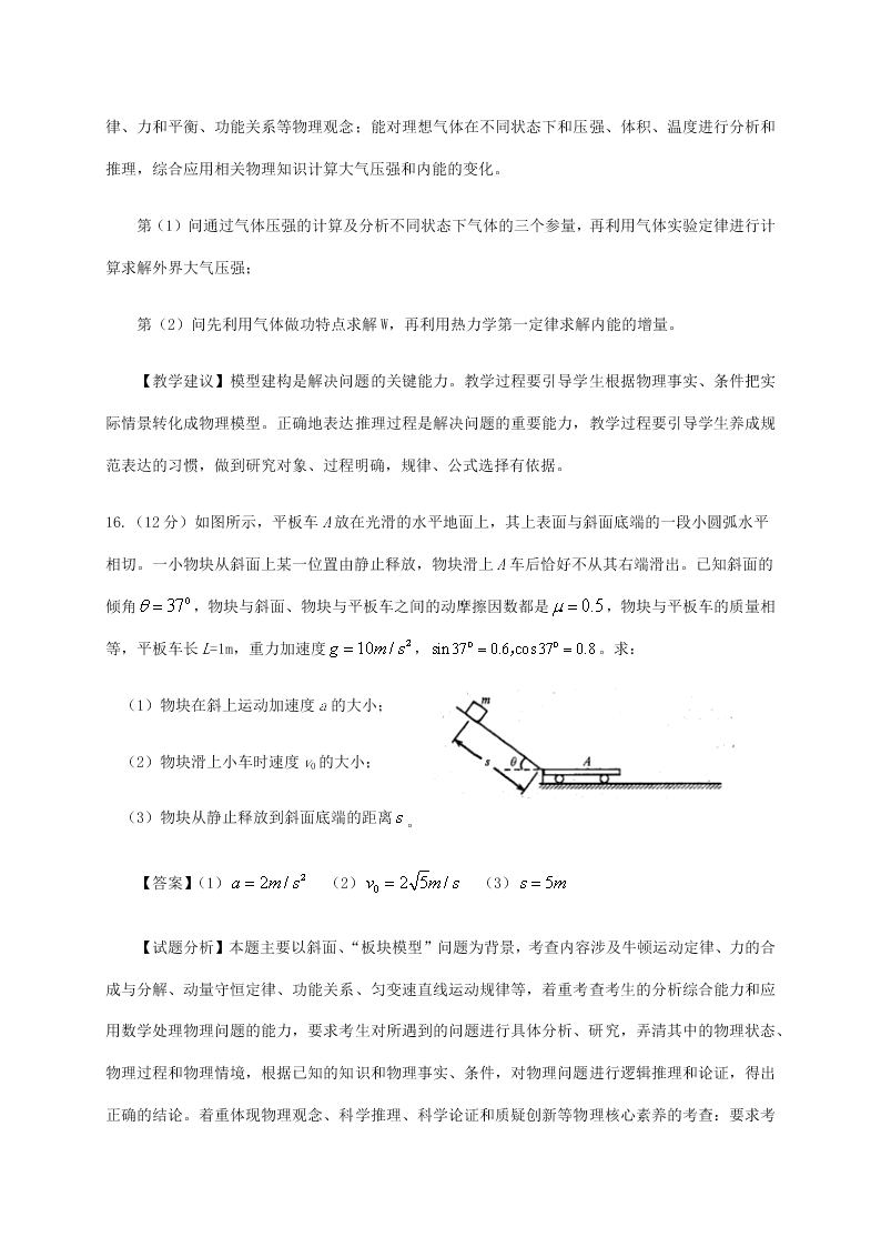 福建省南平市2019-2020高二物理下学期期末考试试题（Word版附答案）