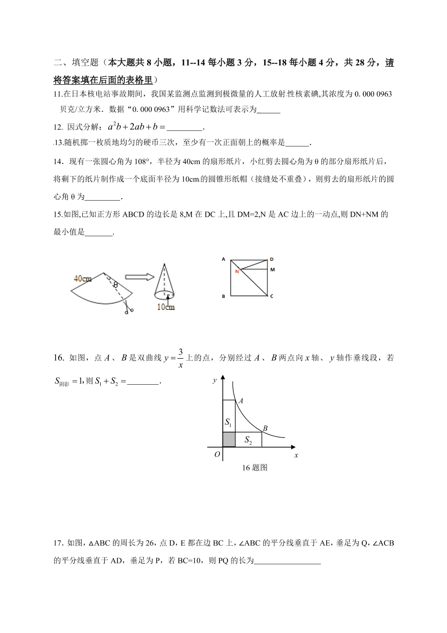 胜利一中九年级数学上册期末试题及答案