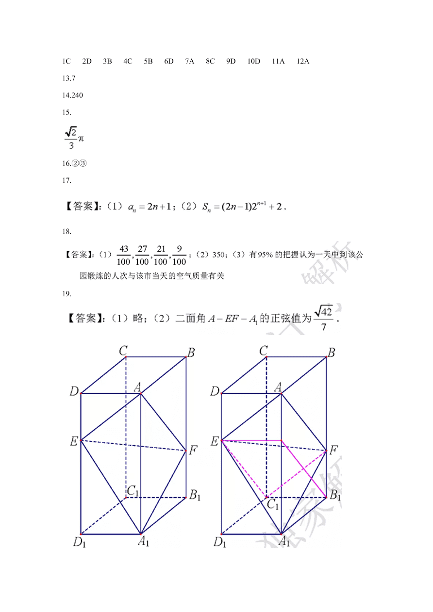 2020年高考数学理科（全国卷Ⅲ） (原卷版）