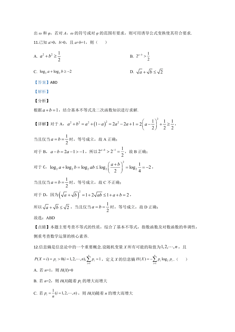 2020年高考真题数学（全国卷Ⅰ） (含解析）