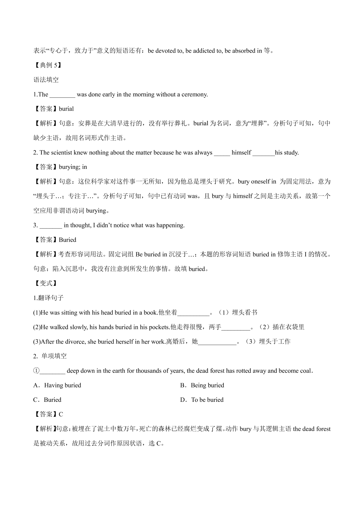 2020-2021年高考英语一轮复习 Unit 4 Earthquakes