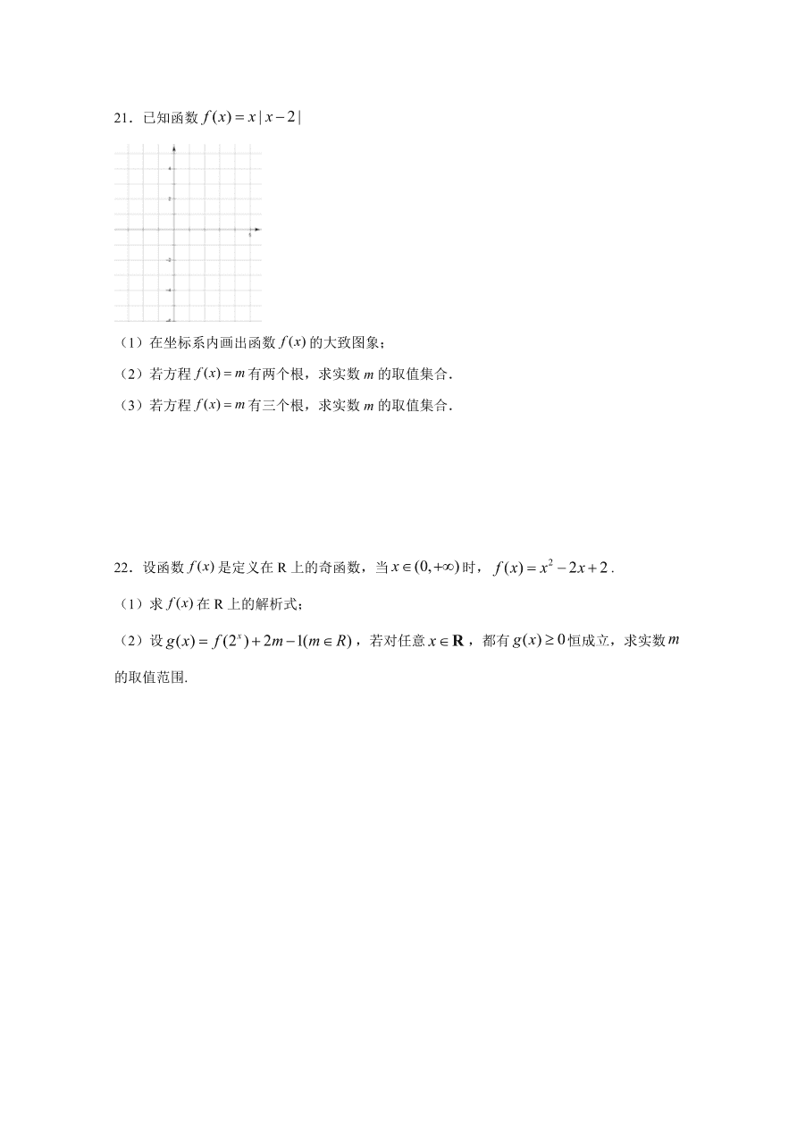 江西省南昌市四校2020-2021高一数学上学期期中联考试题（Word版附解析）