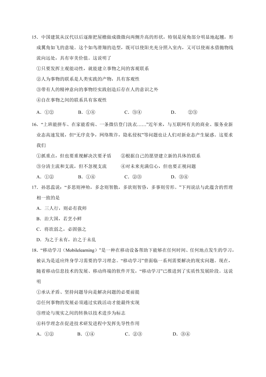 江西省南昌市第二中学2020-2021高二政治上学期期中试题（Word版附解析）