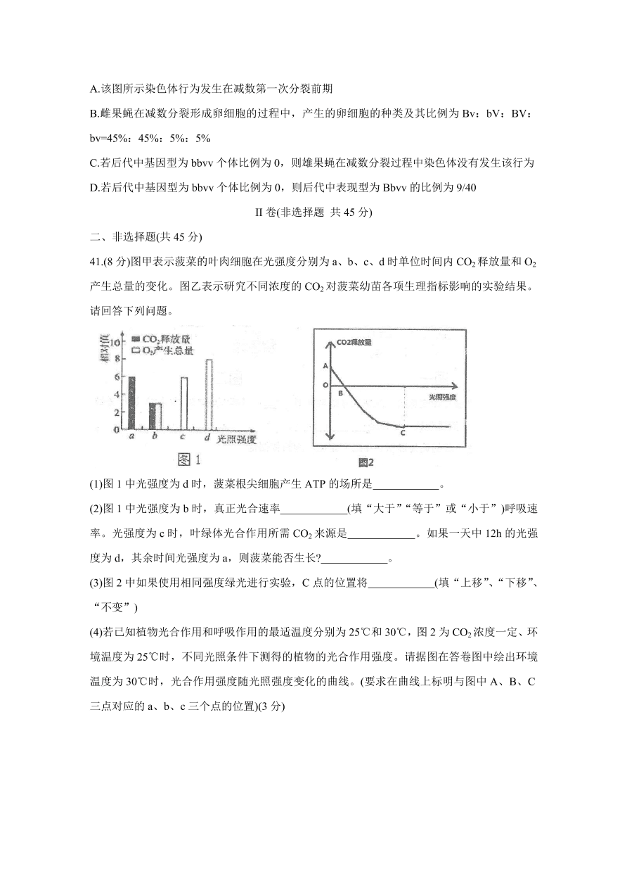 河北省衡水中学2021届高三生物上学期期中试题（Word版附答案）