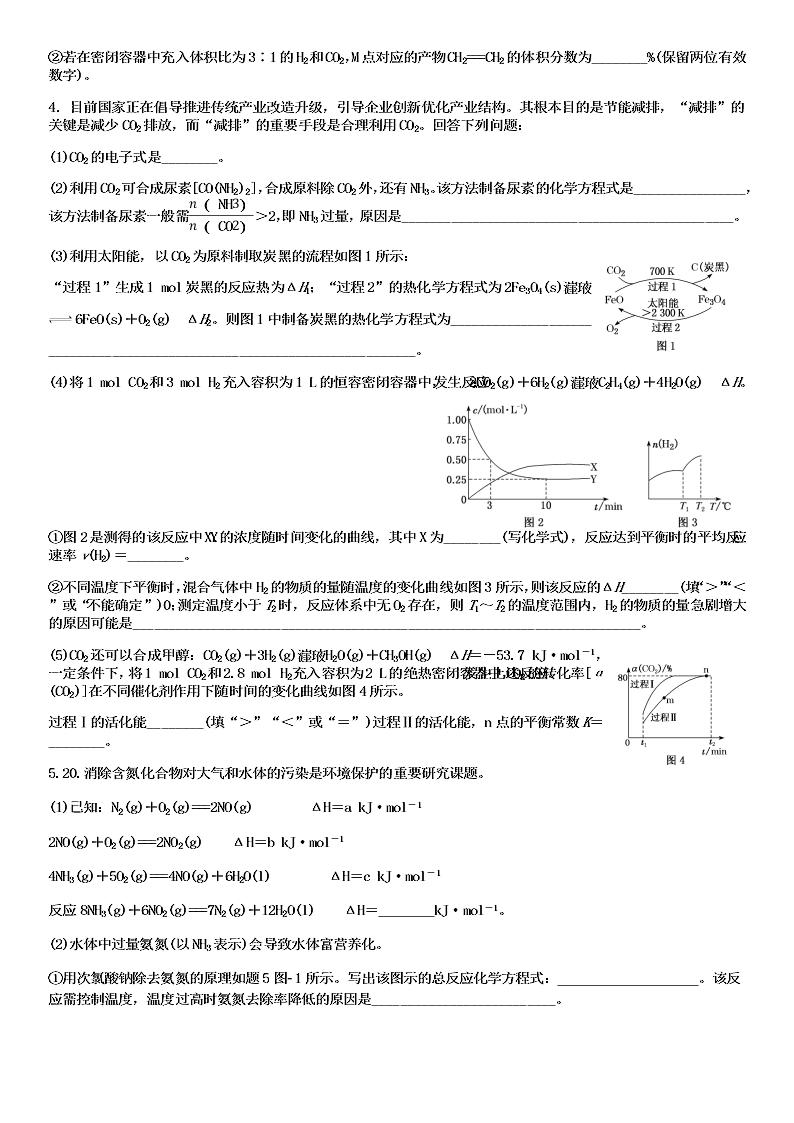 2020-2021学年高三化学专题复习05.陌生信息图像图表题审题与答题思路（答案）