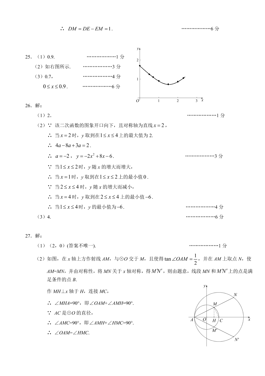 海淀区初三数学上册期末试卷及答案