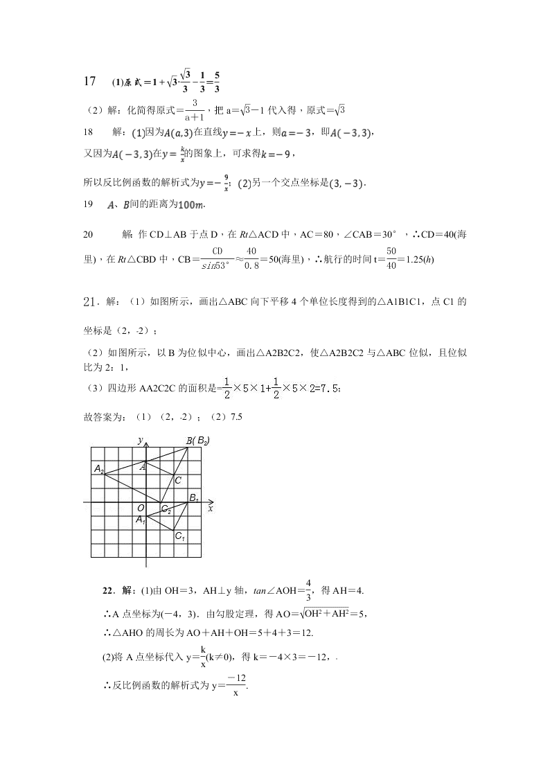 九年级下册第一次月考数学试卷及答案