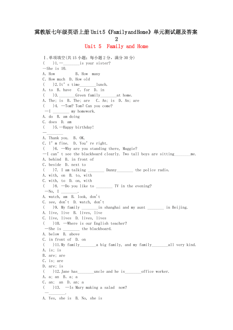 冀教版七年级英语上册Unit 5《Family and Home》单元测试题及答案2