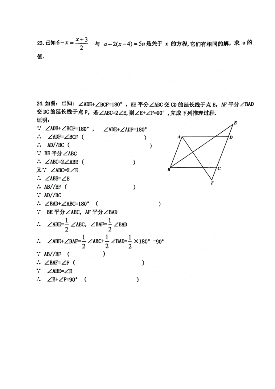 黑龙江省哈尔滨市工业大学附中2020-2021学年七年级上学期期中考试数学试题