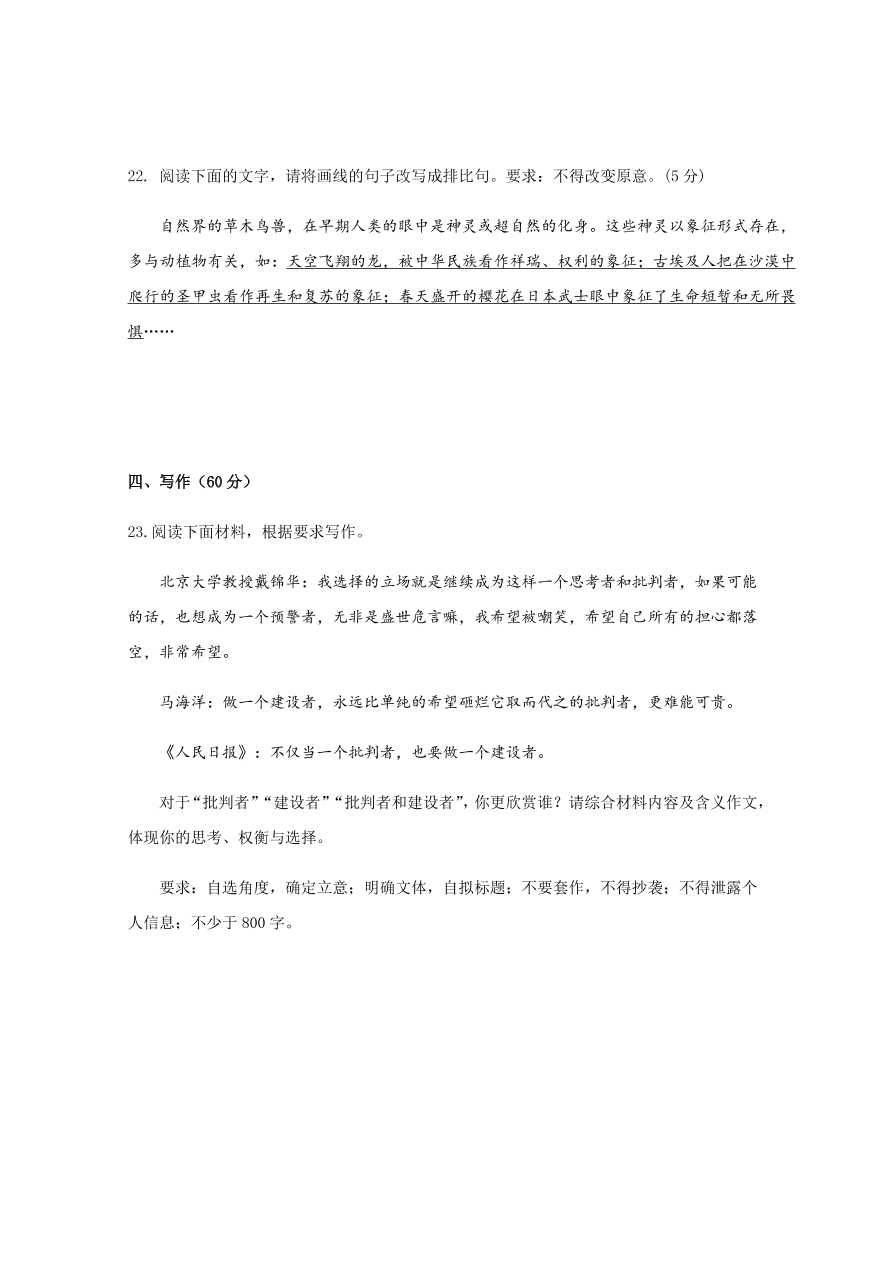 黑龙江省哈尔滨市第六中学2021届高三语文12月月考试题（附答案Word版）